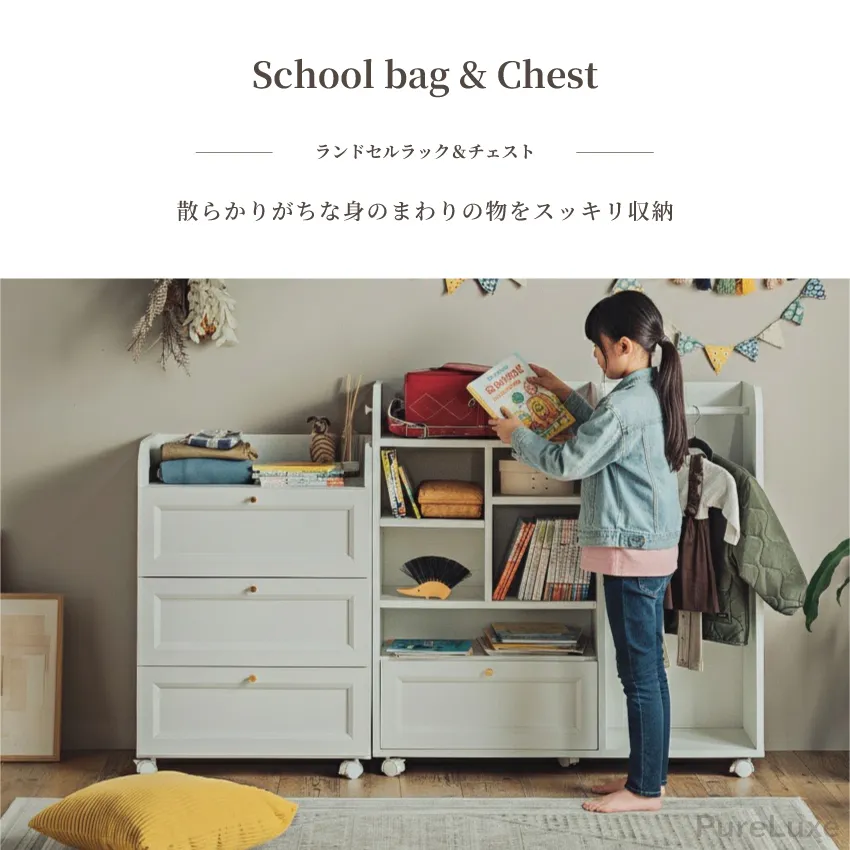 ランドセルラック 幅100cm チェスト 幅59cm キャスター・ハンガー