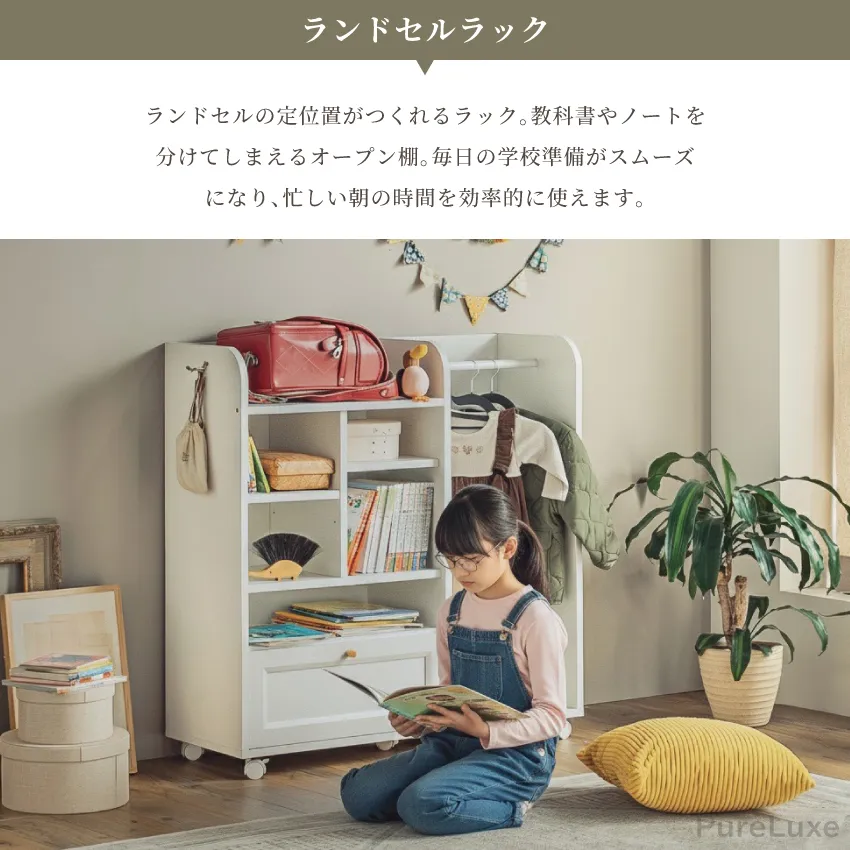 ランドセルラック 幅100cm チェスト 幅59cm キャスター・ハンガー