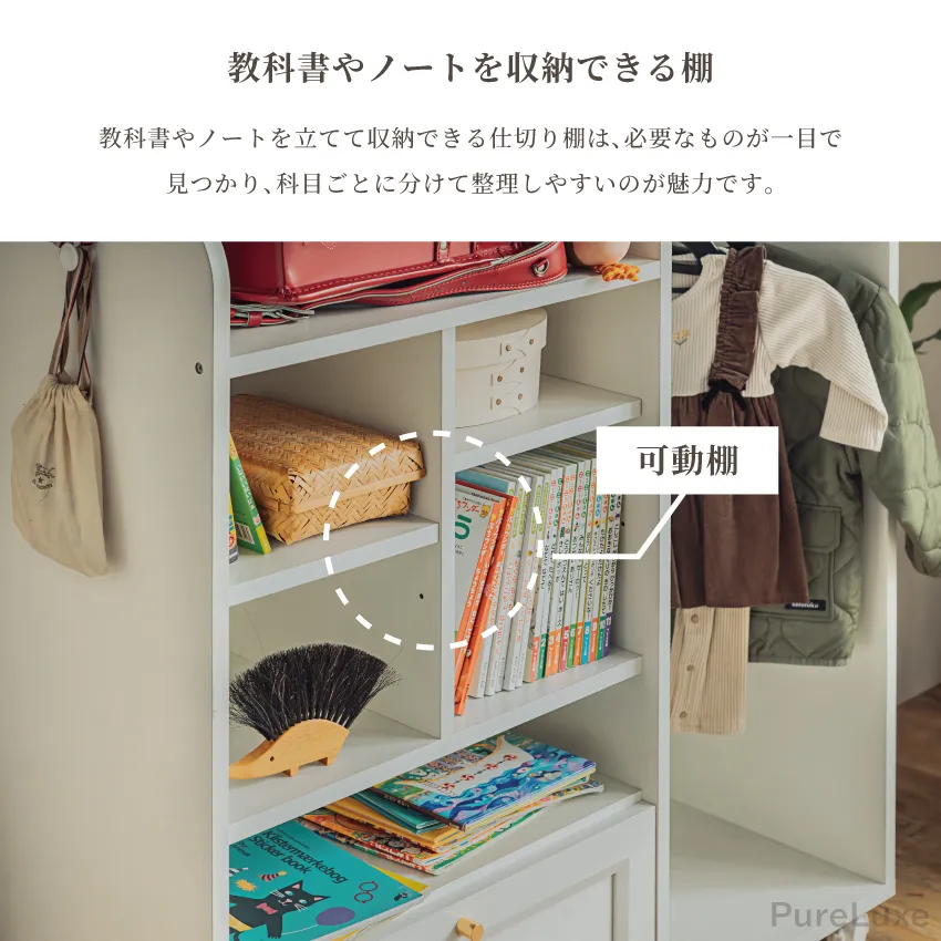 ランドセルラック 幅100cm チェスト 幅59cm キャスター・ハンガー