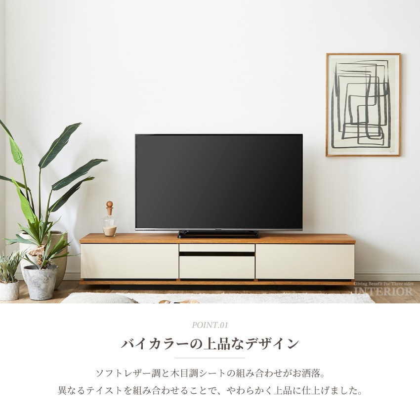 新生活 テレビ台 180 おしゃれ シンプル 上品 日本製 国産 幅180 tv台 テレビボード ブラウン ナチュラル tvボード 180cm avボード ローボード 収納 木目調 ソフトレザー調 フルオープンレール 引出し オレフィンシート