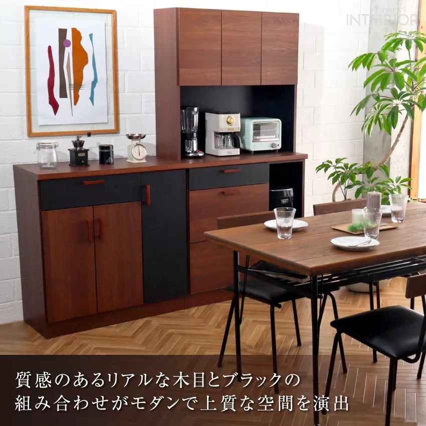 キッチンボード 幅90cm おしゃれ 食器棚 カップボード ブラウン/ブラック ナチュラル おすすめ | 1