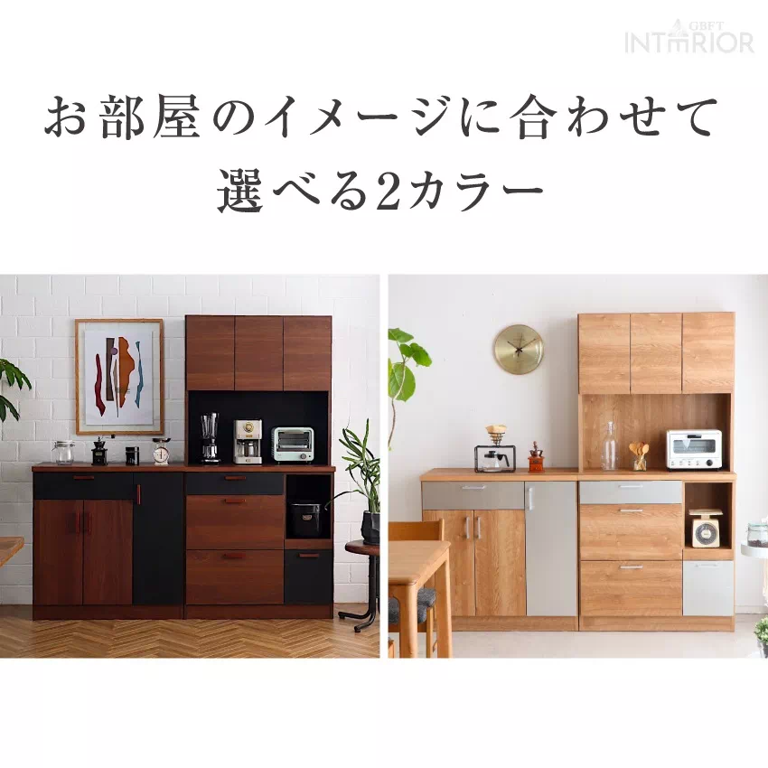 キッチンボード 幅90cm おしゃれ 食器棚 カップボード ブラウン/ブラック ナチュラル おすすめ | 4