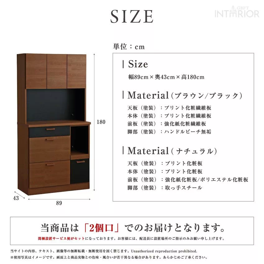 キッチンボード 幅90cm おしゃれ 食器棚 カップボード ブラウン/ブラック ナチュラル おすすめ | 11