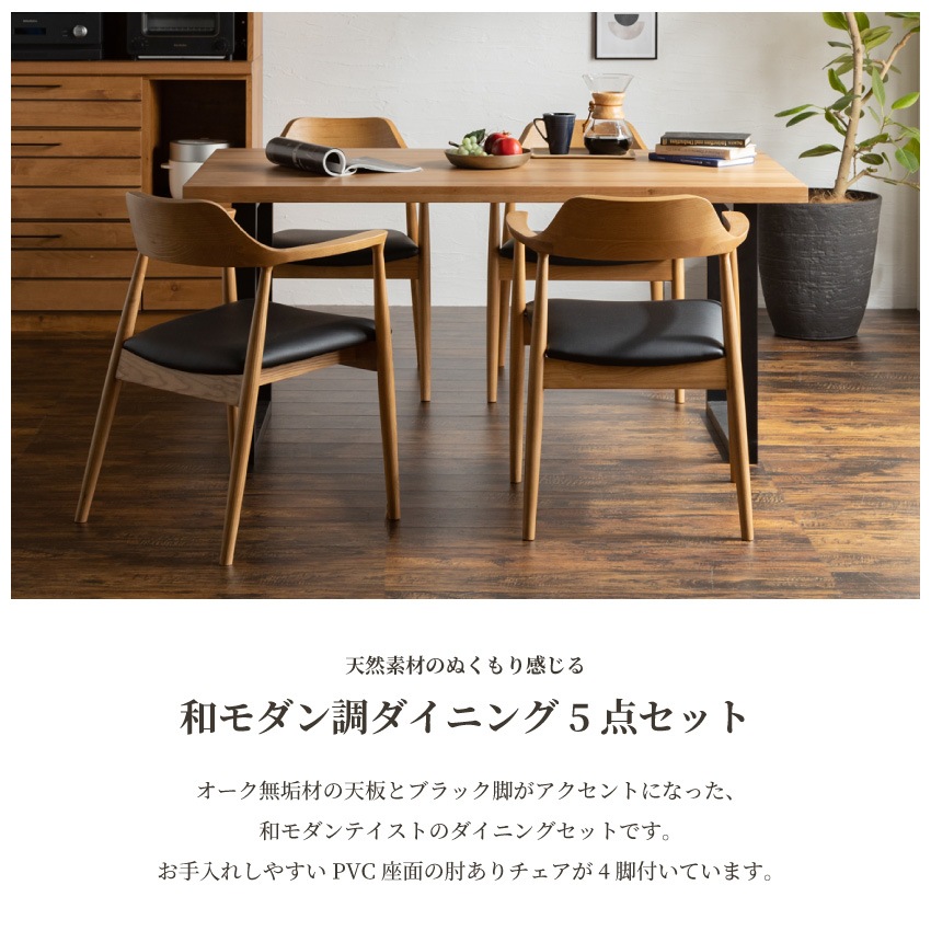 Amazon｜4人用ダイニングセットチェア付き5点セット ダイニング