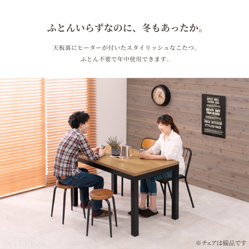 こたつテーブル 幅120cm おしゃれ ダイニング 長方形 木目 高さ調整