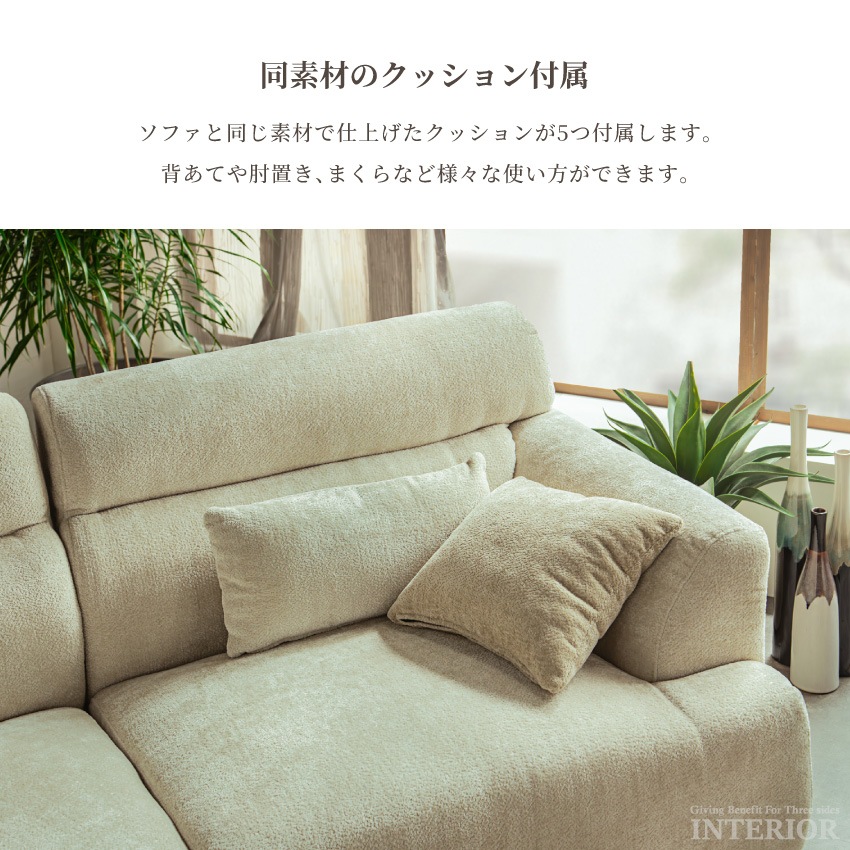 3人掛け・4人掛け カウチソファ コーナー 幅311cm シェニール ひっかき傷に強い アイボリー  | 9