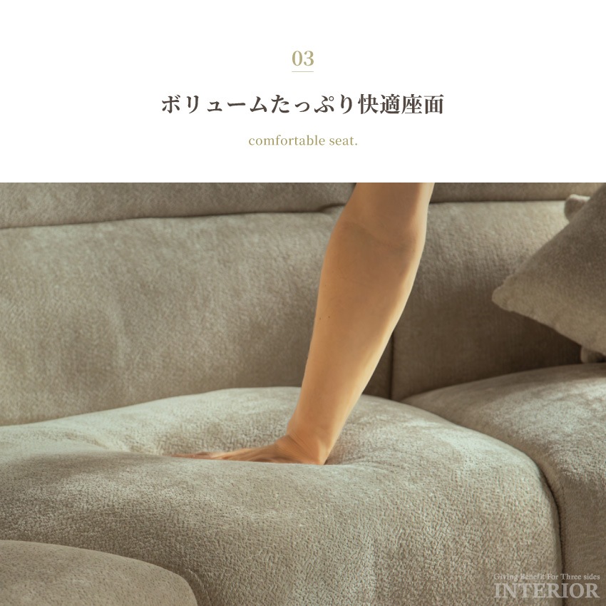 3人掛け・4人掛け カウチソファ コーナー 幅311cm シェニール ひっかき傷に強い アイボリー  | 10