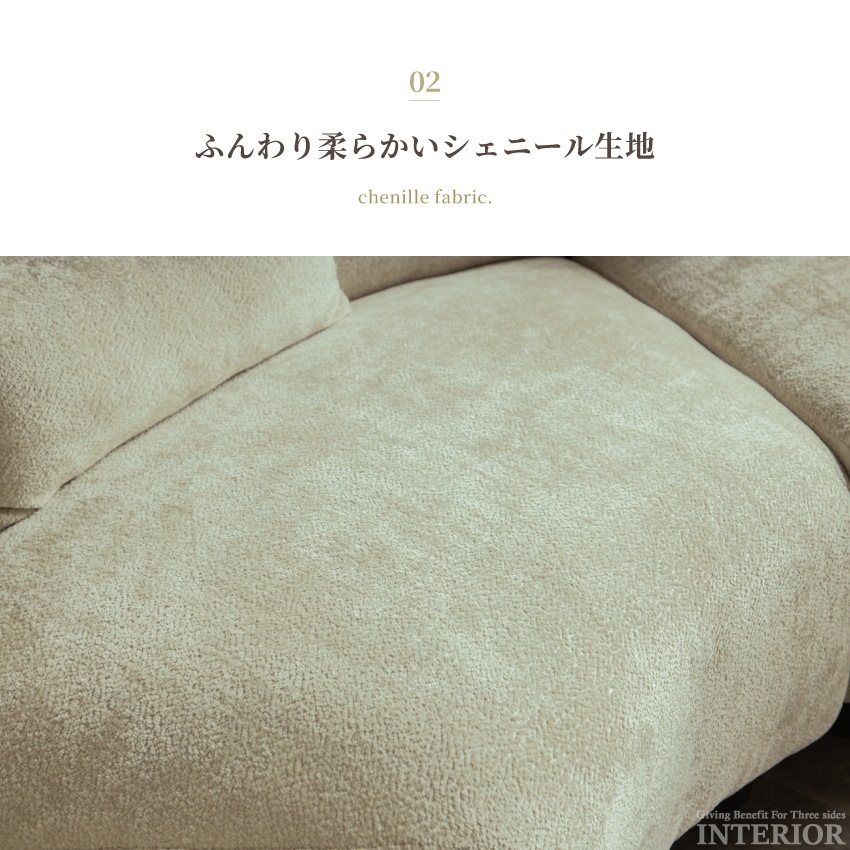 3人掛け・4人掛け カウチソファ コーナー 幅311cm シェニール ひっかき傷に強い アイボリー  | 6
