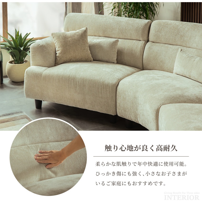 3人掛け・4人掛け カウチソファ コーナー 幅311cm シェニール ひっかき傷に強い アイボリー  | 7