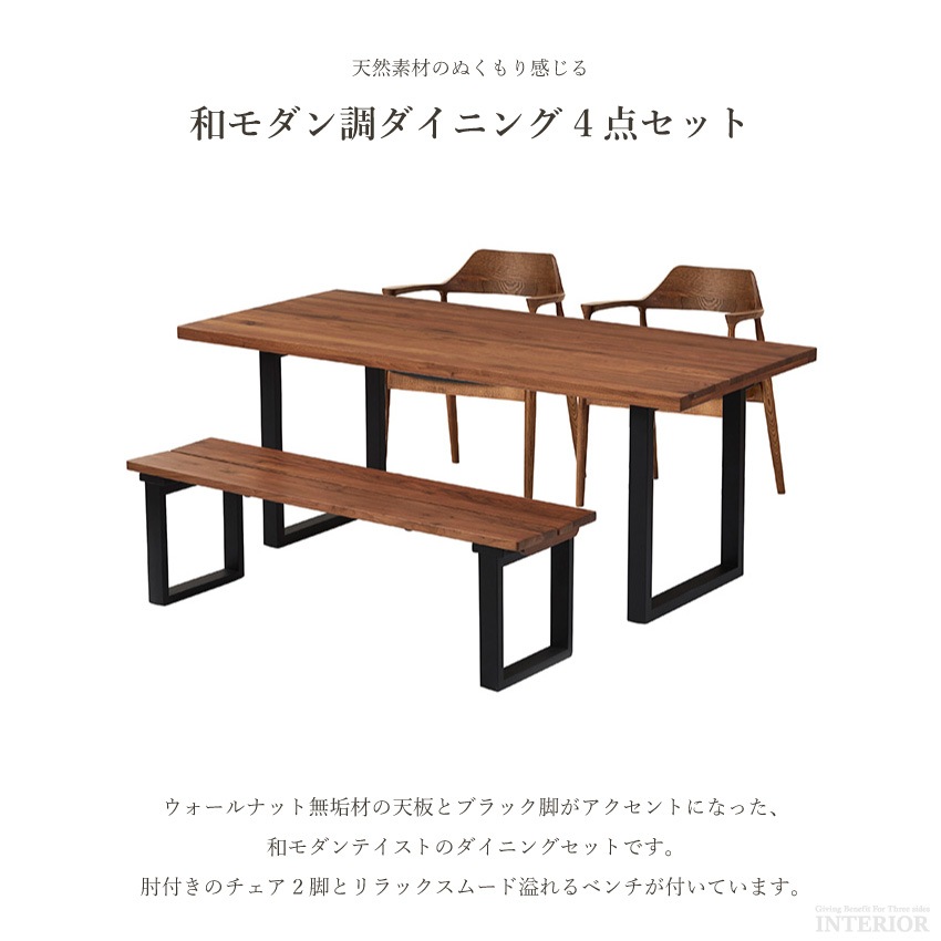 新生活 ダイニングセット 4人 ダイニングテーブルセット 4点セット 4人掛け 北欧 おしゃれ おす
