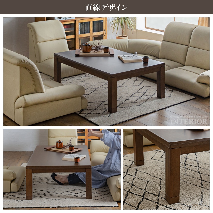 センターテーブル 木目調 長方形 タンスのゲン こたつ こたつテーブル 長方形 120×80 おしゃれ
