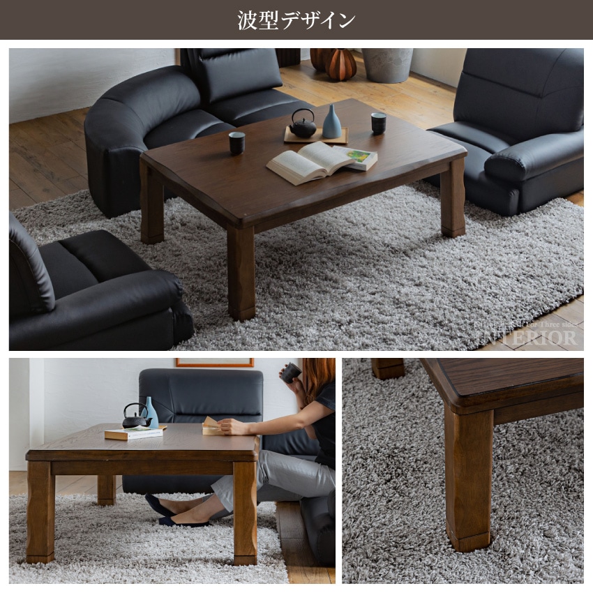 木目調 長方形　こたつ 新生活 こたつ テーブル 長方形 長方形こたつ 木目調 テーブル コタツ
