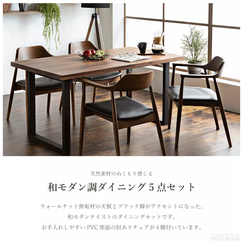 新生活 ダイニングセット 4人 ダイニングテーブルセット 5点セット 4人