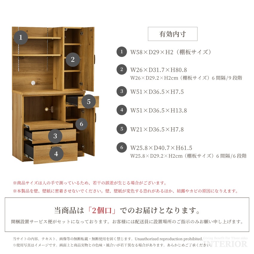 食器棚 キッチンボード 幅90cm おしゃれ 半完成品 ダイニングボード 引き出し 収納 戸棚 木目 | 12