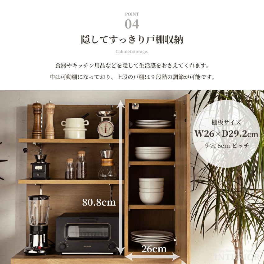 食器棚 キッチンボード 幅90cm おしゃれ 半完成品 ダイニングボード 引き出し 収納 戸棚 木目 | 6