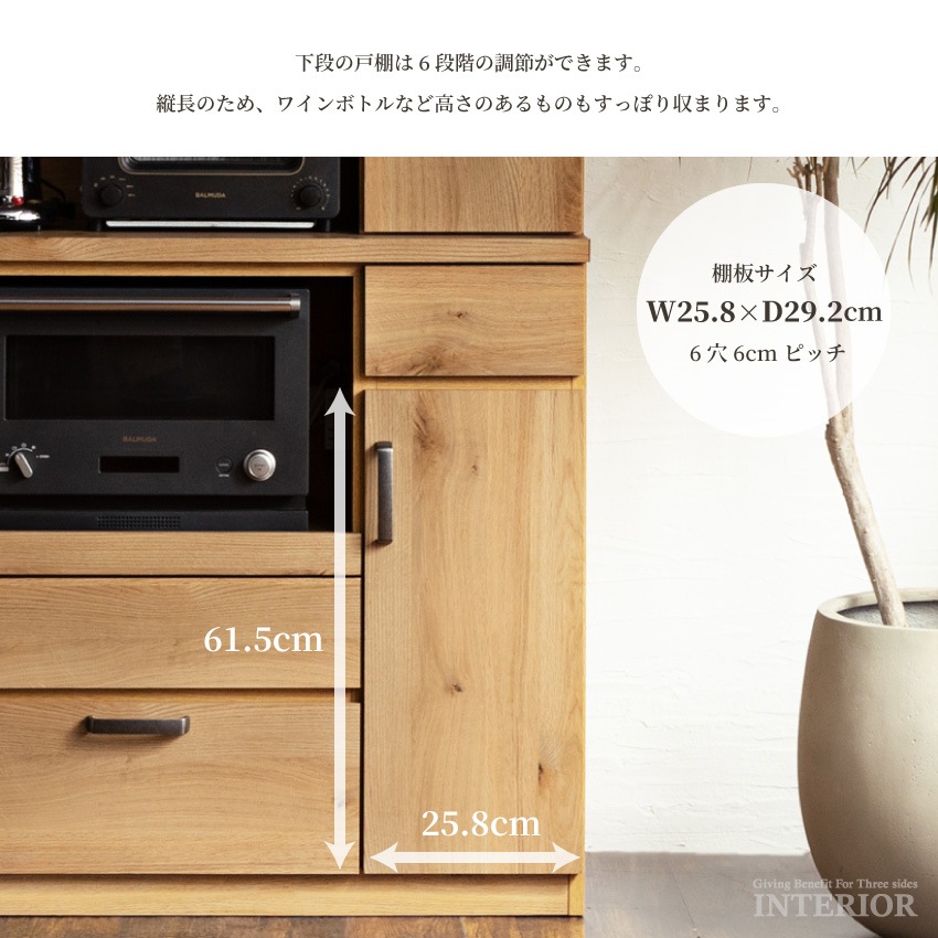 食器棚 キッチンボード 幅90cm おしゃれ 半完成品 ダイニングボード 引き出し 収納 戸棚 木目 | 7