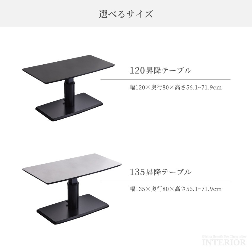 テーブル 120 135 昇降式 センターテーブル ローテーブル リビングテーブル 120cm 13 | 16
