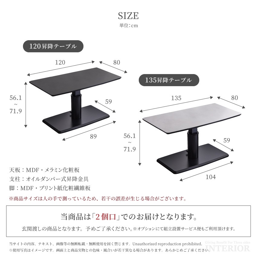 テーブル 120 135 昇降式 センターテーブル ローテーブル リビングテーブル 120cm 13 | 19