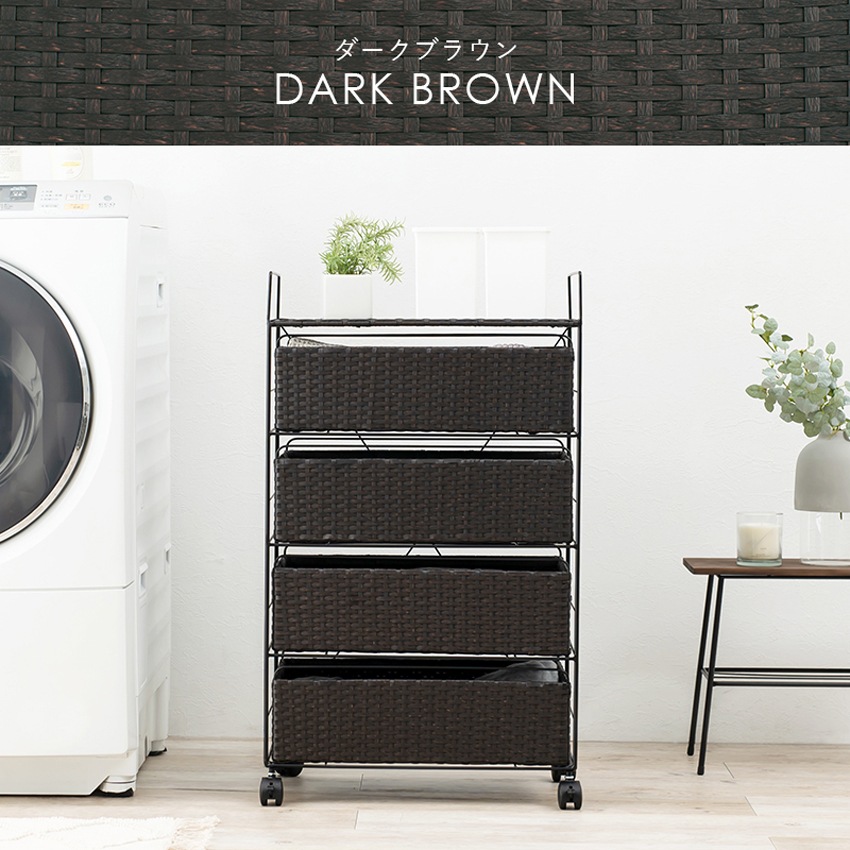 ランドリー収納 サニタリー収納 ラタン調 ランドリー 幅50cm 50cm 収納