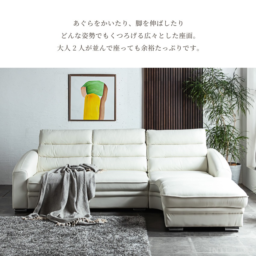カウチソファ コーナーソファ 3人掛け 4人掛け L字型 幅257cm 本革 