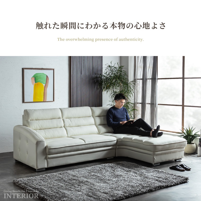 カウチソファ コーナーソファ 3人掛け 4人掛け L字型 幅257cm 本革