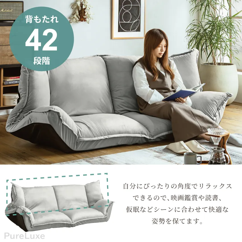ソファ フロアソファ ソファー ソファベッド 2人掛け 3人掛け 幅142cm 