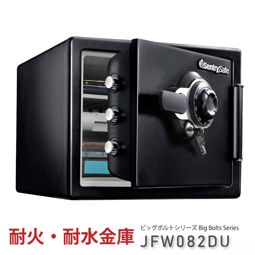 セントリー Sentry 耐火・耐水金庫 1時間耐火 ダイヤル式 鍵2本付き ブラック JFW082DU