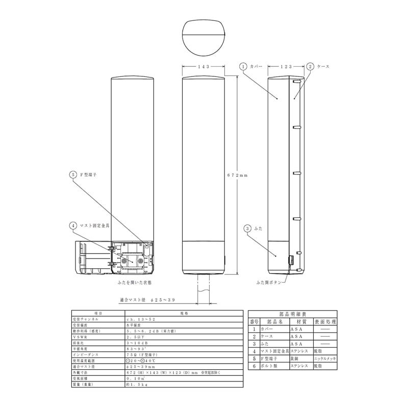 マスプロ電工 MASPRO DENKOH ポール型 地デジアンテナ UNICORN ブラックブロンズ U2CN(BB)の3枚目画像