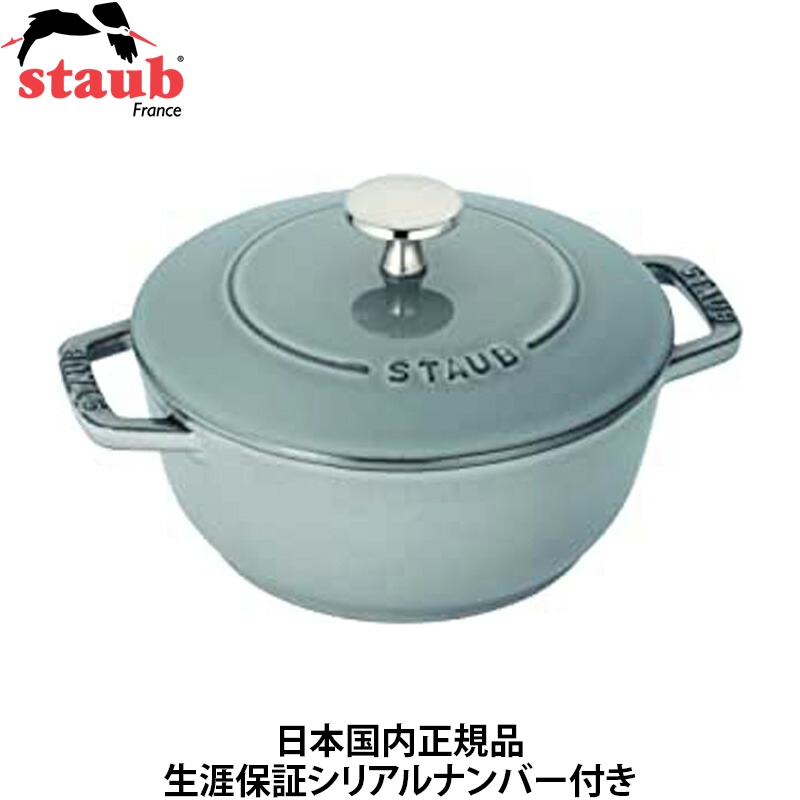 【日本国内正規品】【生涯保証シリアルナンバー付】ストウブ staub ワナベ グレー S 16cm 両手 鋳物 ホーロー 鍋 IH対応 Wa-NABE 40501-002