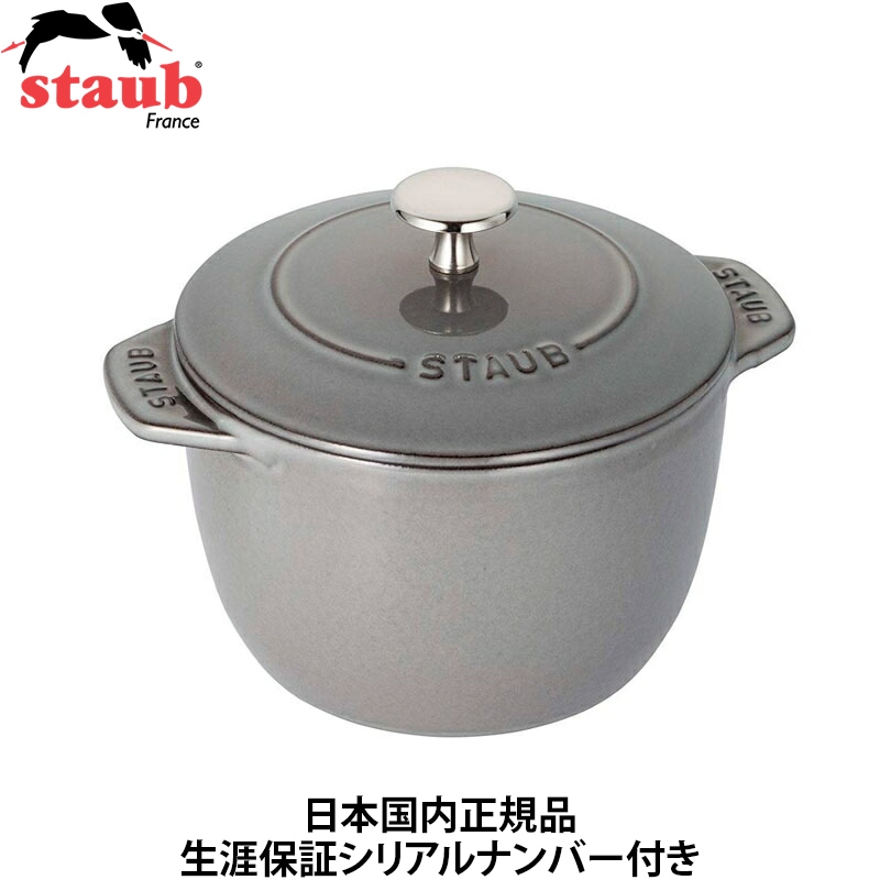 【日本国内正規品】【生涯保証シリアルナンバー付】 ストウブ staub ラ ココット de GOHAN グレー M 16cm 炊飯器 La Cocotte de GOHAN 40509-703