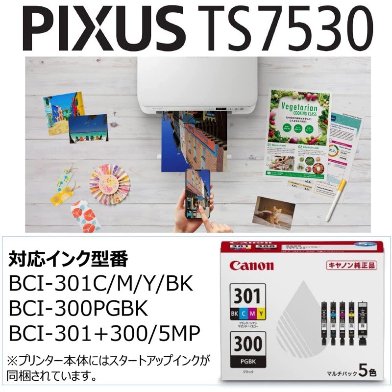 Canon PIXUS プリンター A4 インクジェット複合機 TS7530 ホワイト