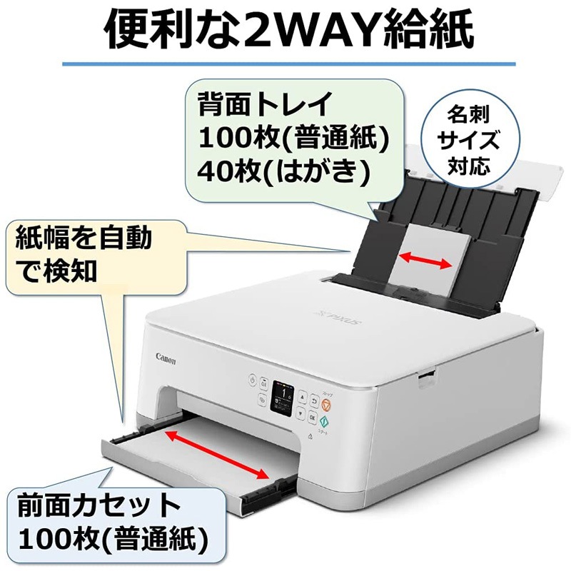 Canon PIXUS プリンター A4 インクジェット複合機 TS7530 ホワイト
