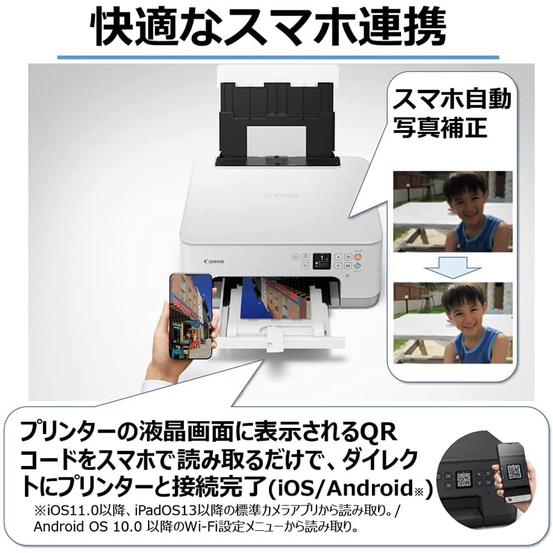 Canon PIXUS プリンター A4 インクジェット複合機 TS7530 ホワイト