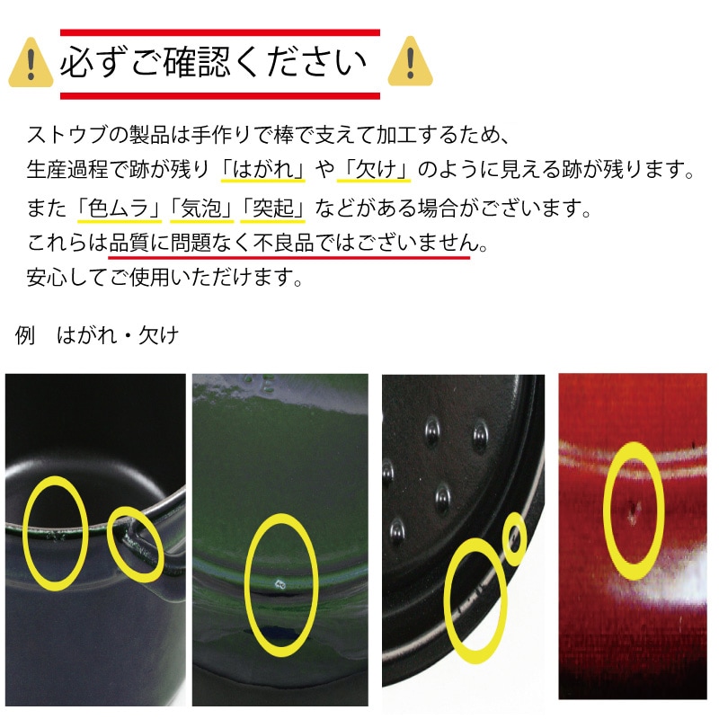 日本国内正規品】【生涯保証シリアルナンバー付】 ストウブ staub Wa