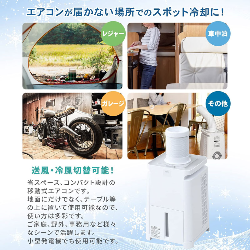 MAC-10 ナカトミ ミニクーラー 0.41kW/0.43kW 50/60Hz 工事不要