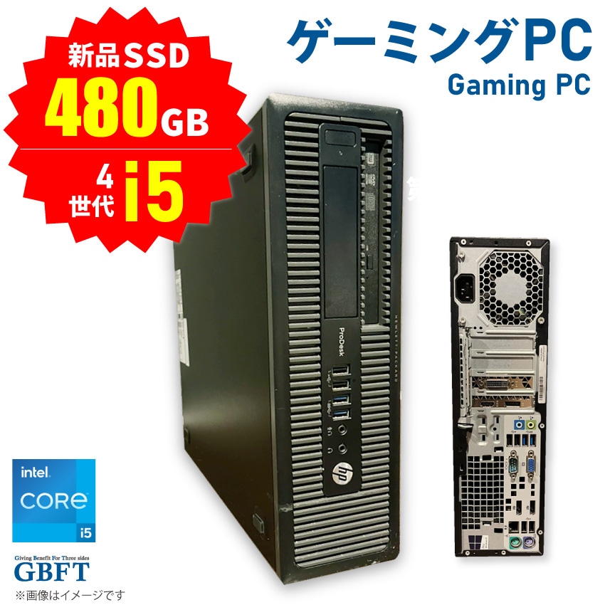 HP ゲーミングPC フォートナイト Apex に おすすめ !  Fortnite VALORANT ヴァロラント 中古 ゲーム デスクトップ デスクトップパソコン 誕生日 プレゼント