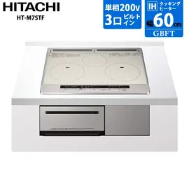 日立 IHクッキングヒーター ビルトイン 幅60cm 3口 シルバー HT-M7STF-S