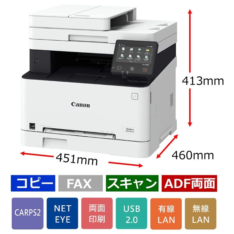 CANON キヤノン カラーレーザー複合機 A4 無線LAN 有線LAN 両面印刷 プリンタ スキャナー コピー USB2.0 MF656Cdw