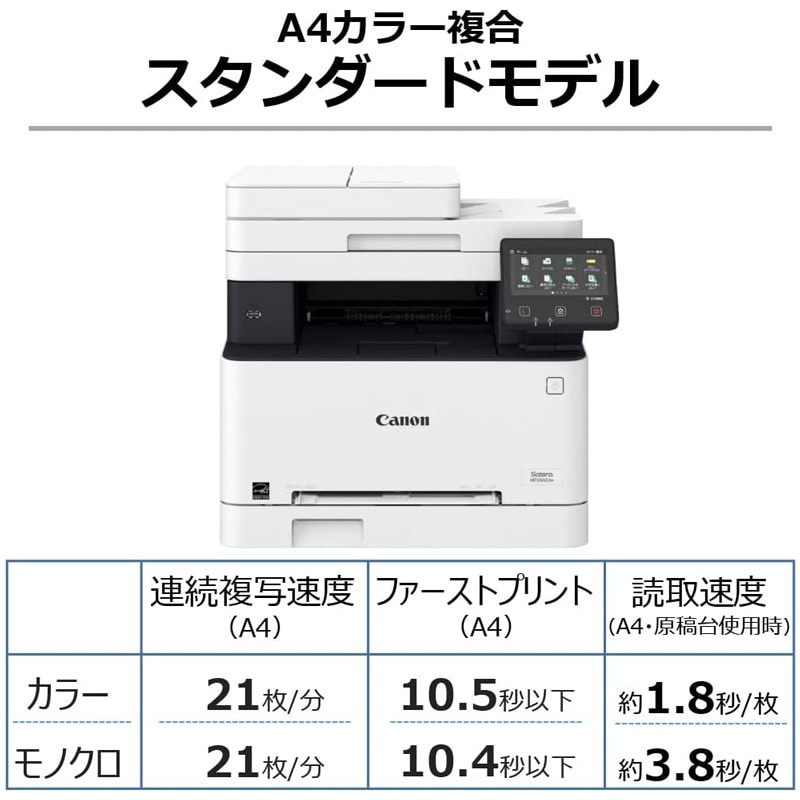 CANON キヤノン カラーレーザー複合機 A4 無線LAN 有線LAN 両面印刷 プリンタ スキャナー コピー USB2.0 MF656Cdw