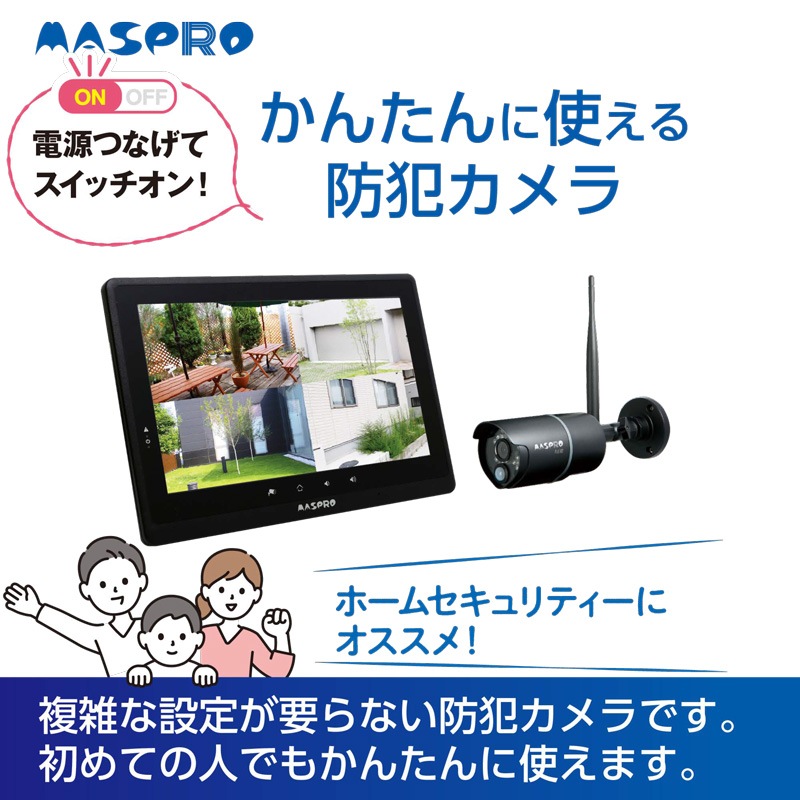 マスプロ電工 MASPRO DENKOH モニター＆ワイヤレスHDカメラセット 10.1インチ フルハイビジョン EP2WCFL