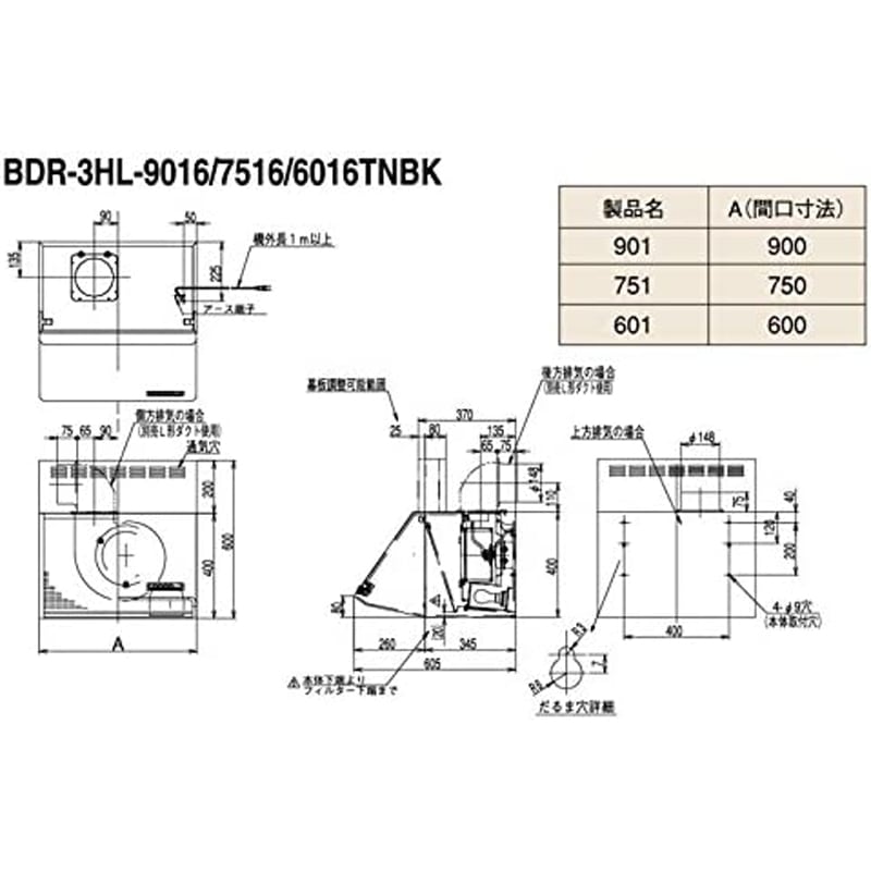 富士工業 深型レンジフード シロッコファン シルバー BDR-3HL-6016TNSI