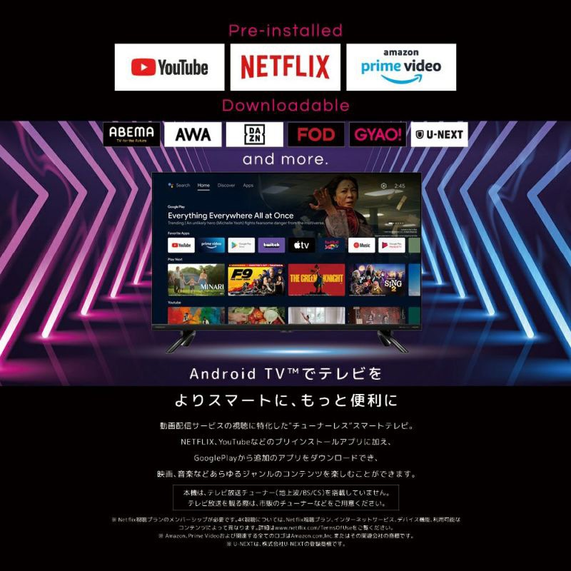 オリオン ORION AndroidTV搭載 スマートテレビ 32インチ SAFH321