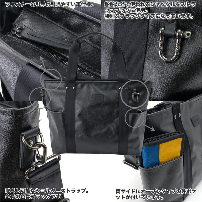 森野帆布× SIGNAL FLAG トートバッグ 2way レザー ショルダー 森野帆布 SIGNAL FLAG 2WAY トートバッグ ブラック SF-0196P-BK