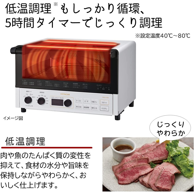 日立 HITACHI コンベクションオーブントースター ホワイト HMO-F300 W