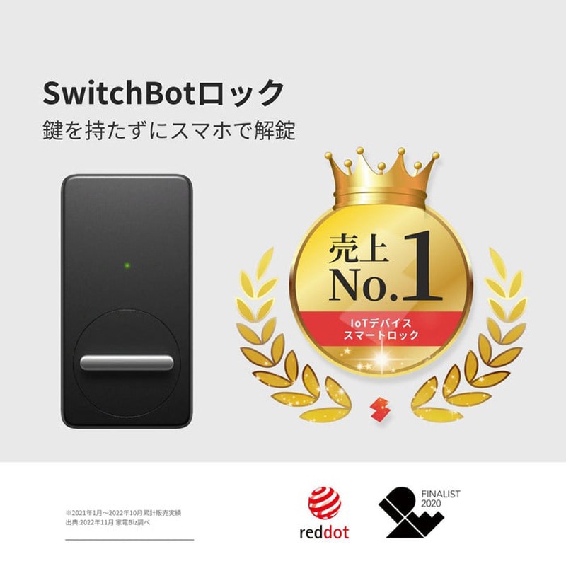 SwitchBot スイッチボット スマートロック ブラック W1601700-GH 玄関 後付けの3枚目画像