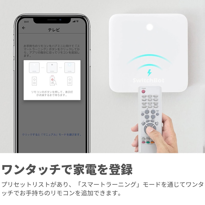 SwitchBot スイッチボット ハブミニ Hub Mini ホワイト スマートリモコン W0202200-GH
