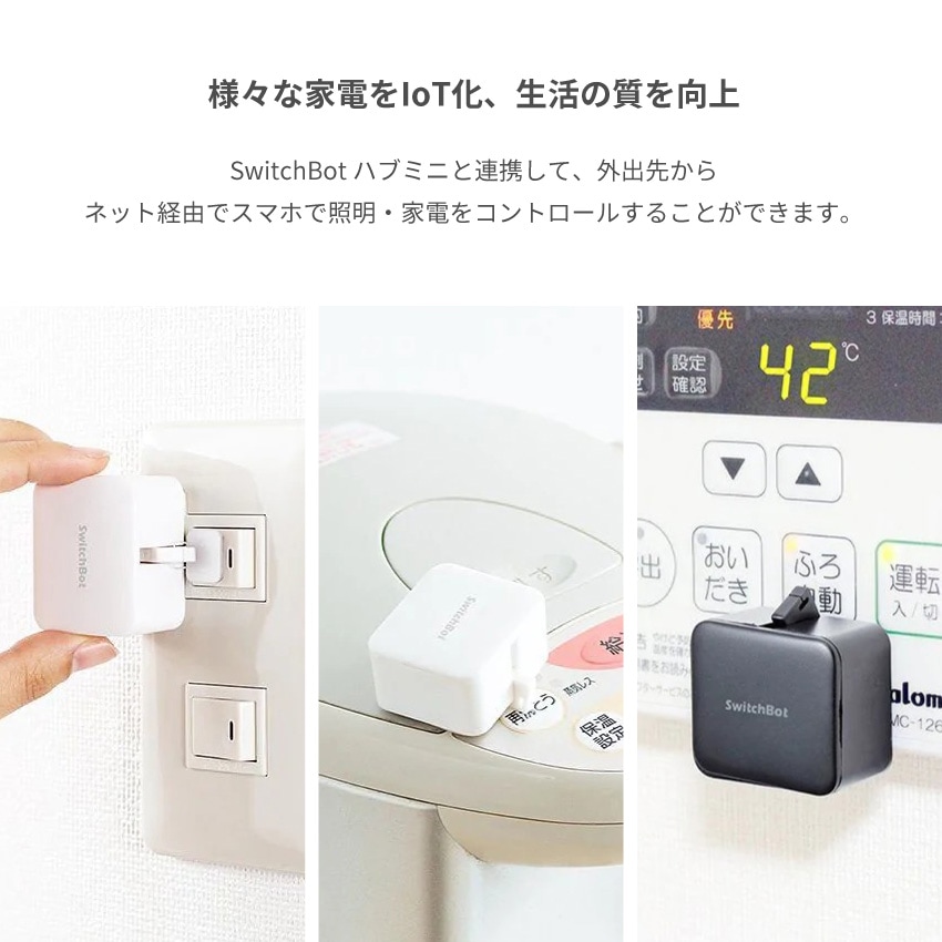 SwitchBot スイッチボット ボット 白 スマートスイッチ SWITCHBOT-W-GHの3枚目画像
