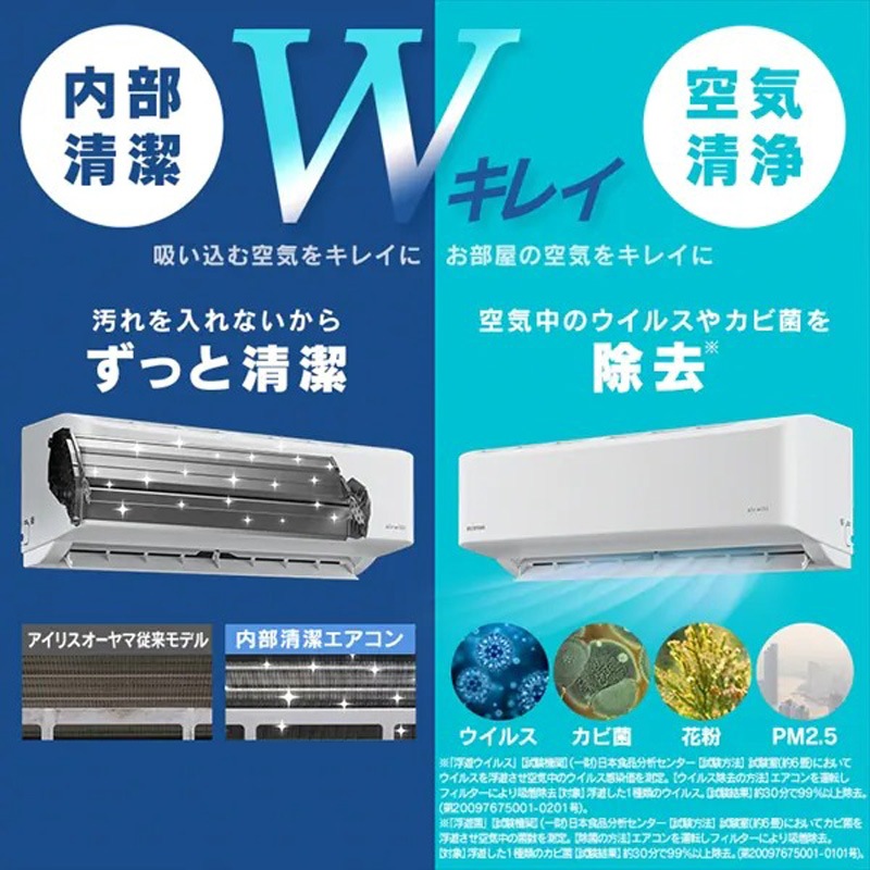 アイリスオーヤマ airwill エアコン 6畳 2.2kW 100V IAF-2205GF
