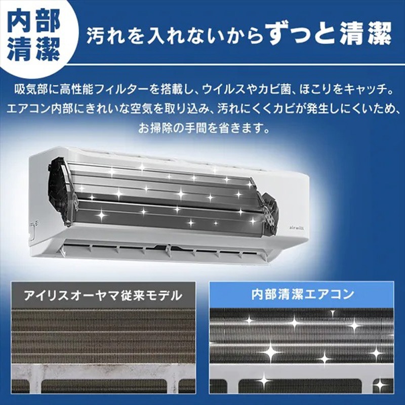 アイリスオーヤマ airwill エアコン 6畳 2.2kW 100V IAF-2205GF