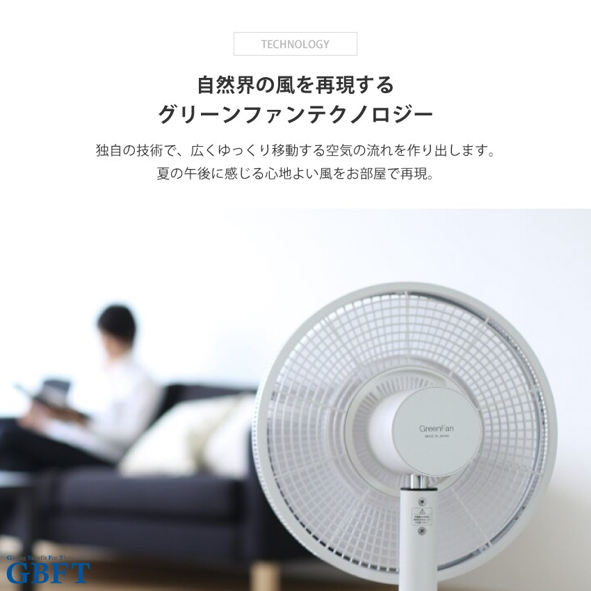 バルミューダ 扇風機 EGF-1800 WG BALMUDA The GreenFan ホワイト×グレー EGF-1800-WG 正規品 日本製